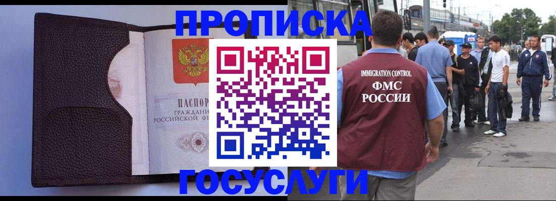 прописка ребенка в Белоозёрском