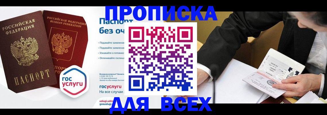 временная регистрация надежно в Белоозёрском