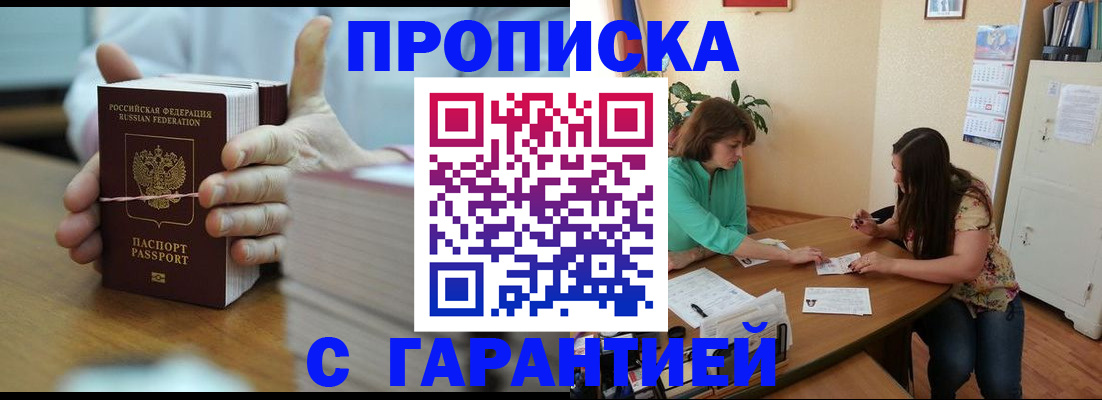 временная регистрация для школы в Белоозёрском