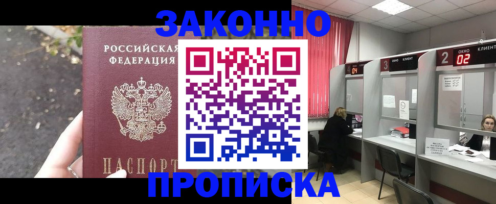 где прописаться в Белоозёрском