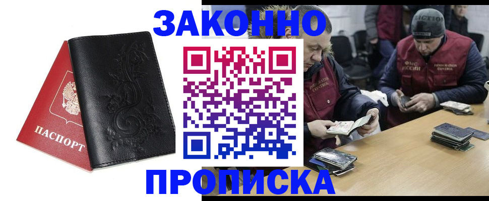 временная регистрация в Белоозёрском