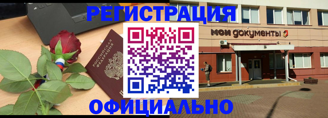 временная регистрация надежно в Белоозёрском