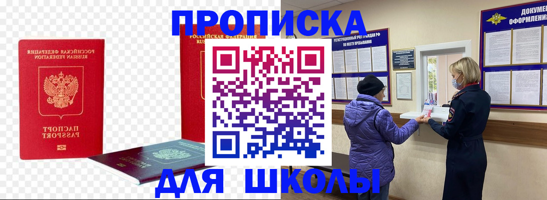 где прописаться в Белоозёрском